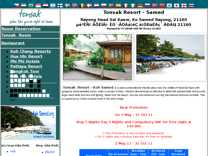 www.tonsakresort.com