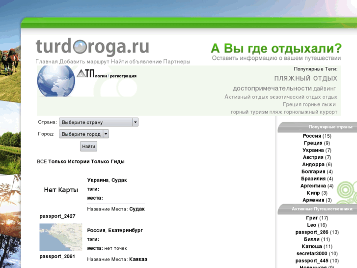 www.turdoroga.ru