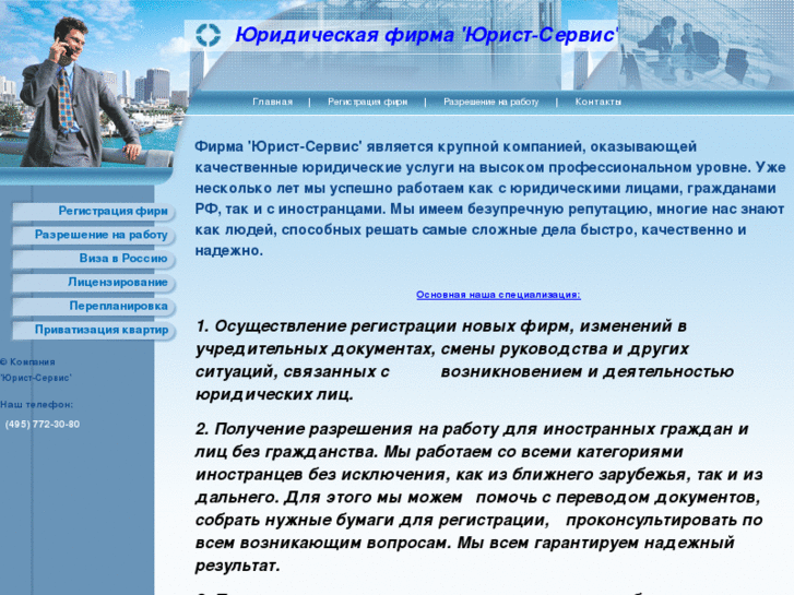 www.urist-service.ru