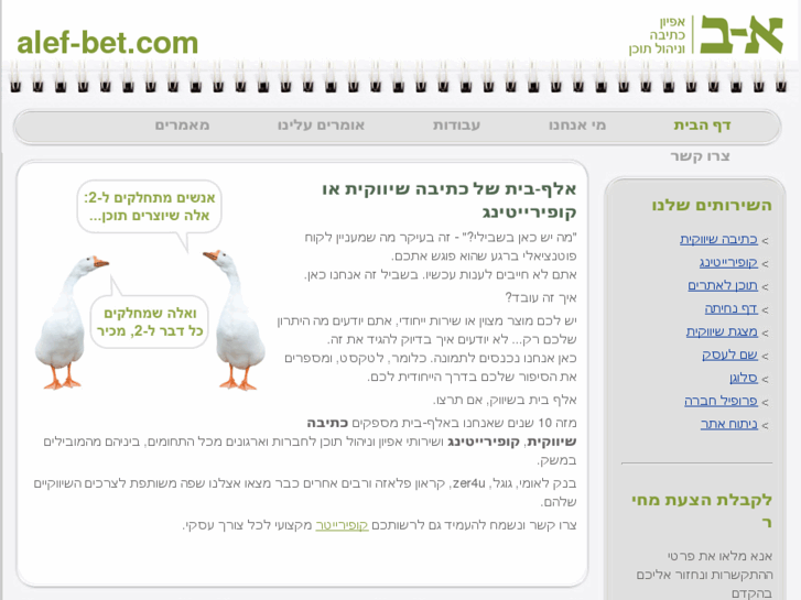 www.alef-bet.com