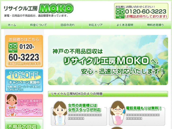 www.atelier-moko.com