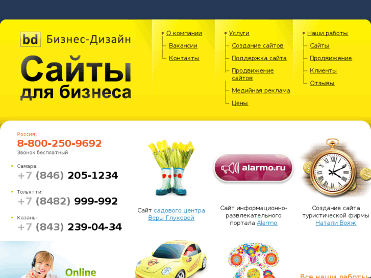 Создание сайтов тольятти