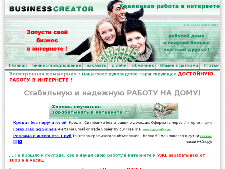 www.businesscreator.info