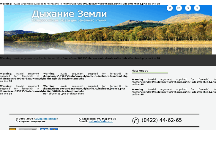 www.dyhanie.ru