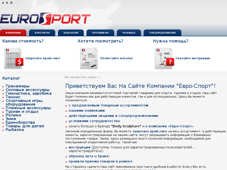 www.evro-sport.net