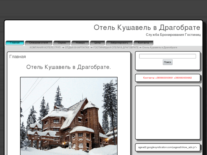 www.hotel-kushavel.com