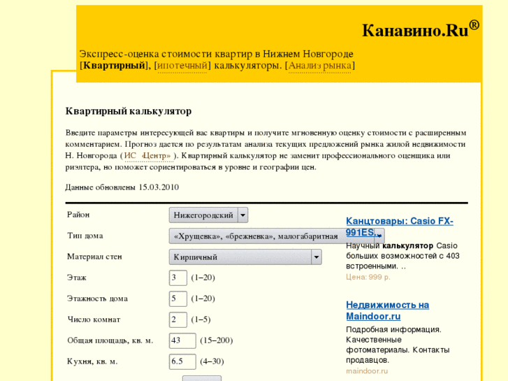 www.kanavino.ru