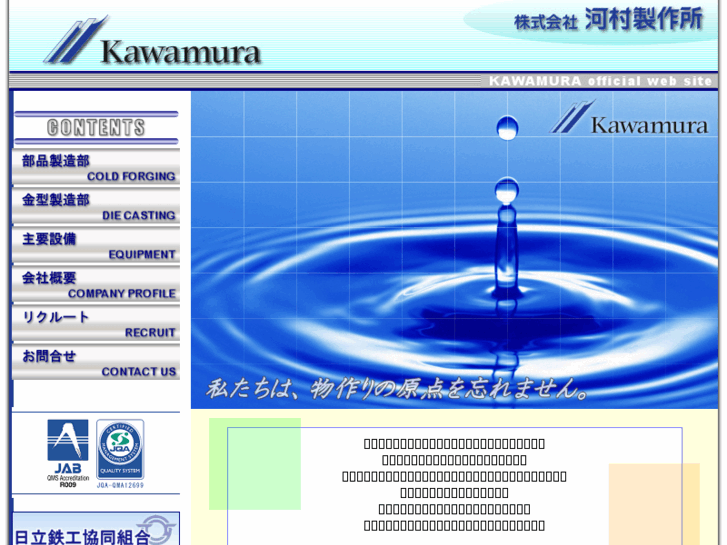 www.kawamura-ss.com