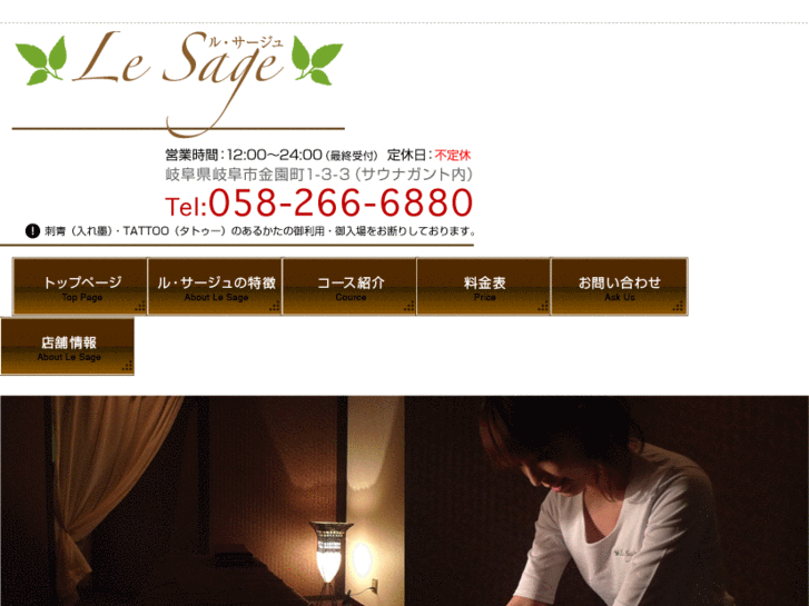 www.le-sage.net