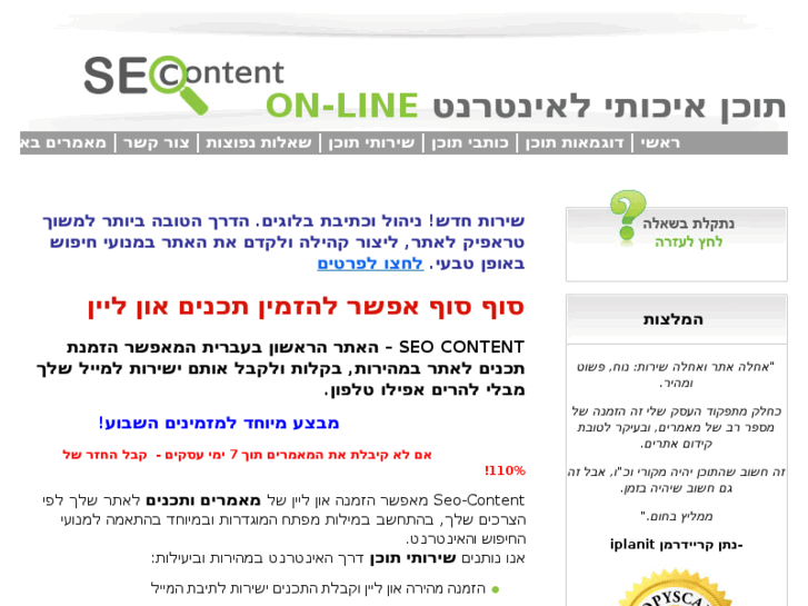 www.seo-content.net