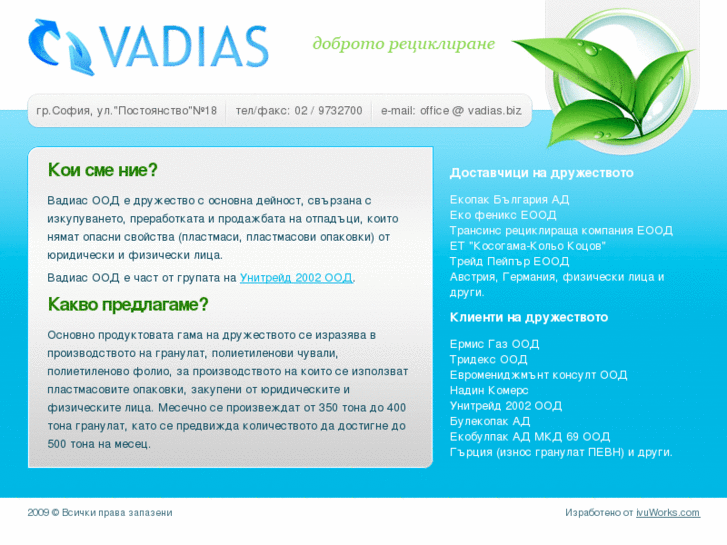 www.vadias.biz