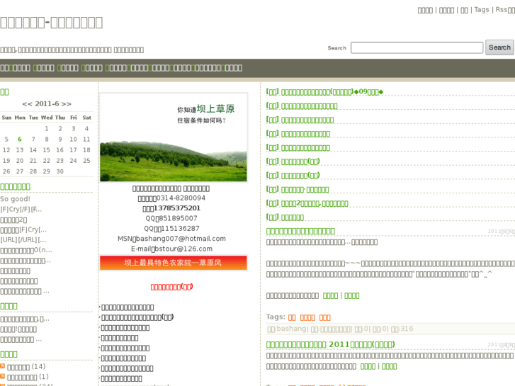 www.bashang.org.cn