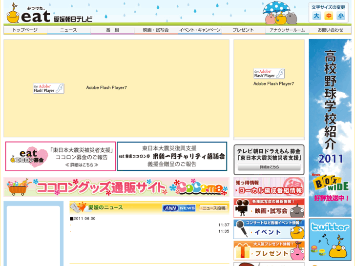 www.eat.jp