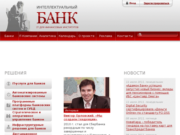 www.int-bank.ru