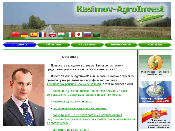 www.kasimov-agroinvest.com