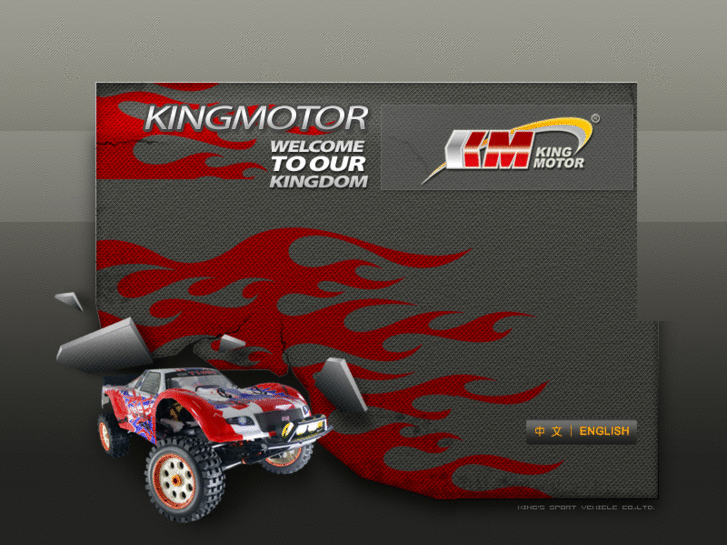 www.kingmotor.cn