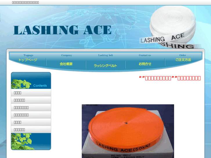 www.lashing-ace.com