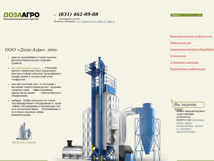 www.sagagro.ru