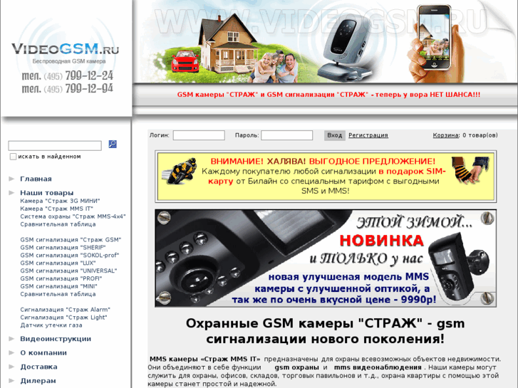 www.sosgsm.ru