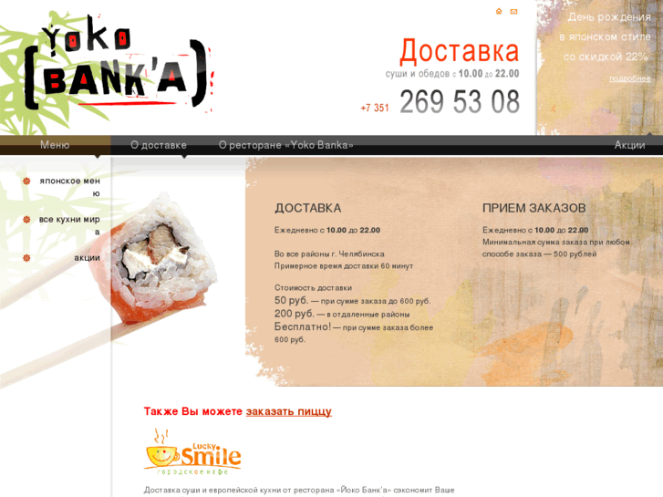 www.yoko-banka.ru