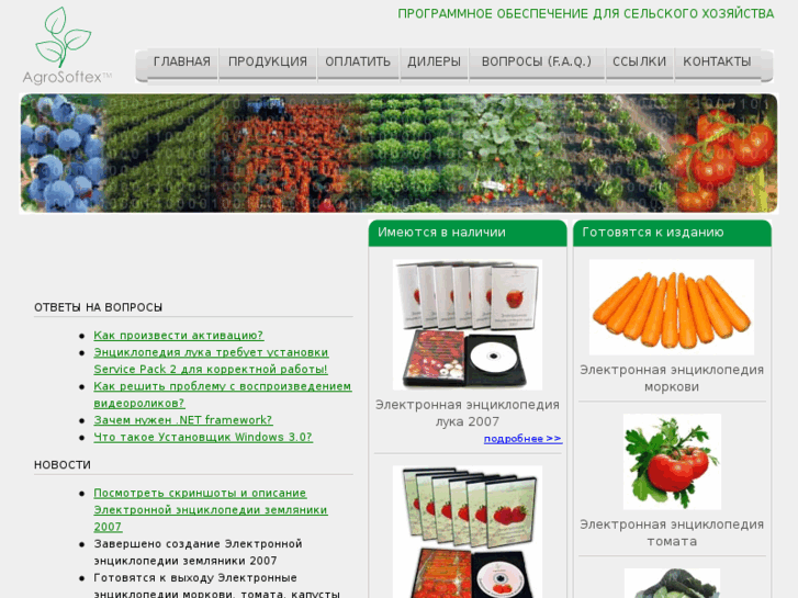 www.agrosoftex.com