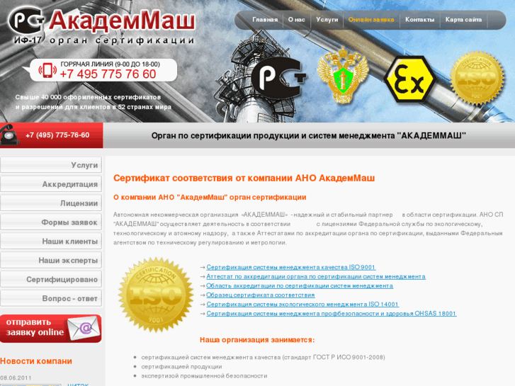 www.akademmash.ru