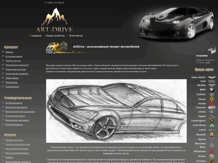 www.art-drive.net