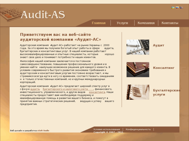 www.audit-as.com