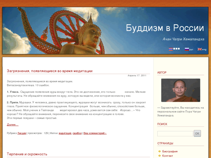 www.buddharussia.org