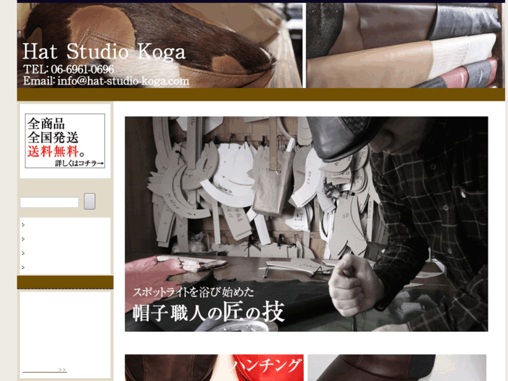 www.hat-studio-koga.com