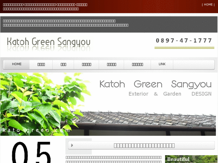 www.kato-green.com