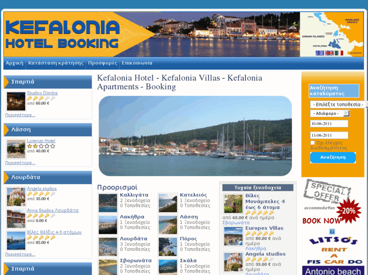 www.kefalonia-booking.com