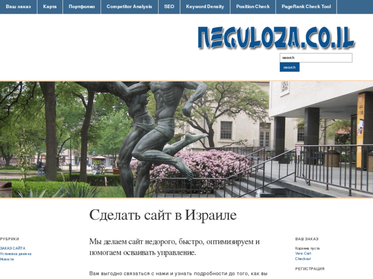 www.neguloza.co.il