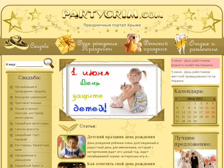 www.partycrim.com