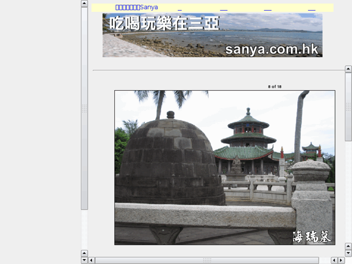 www.sanya.com.hk