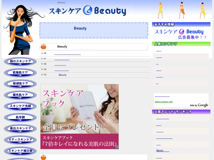 www.sc-beauty.com