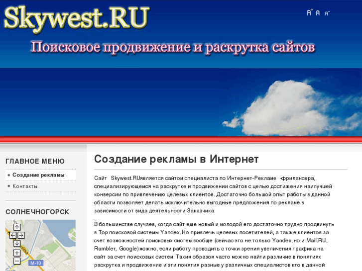 www.skywest.ru