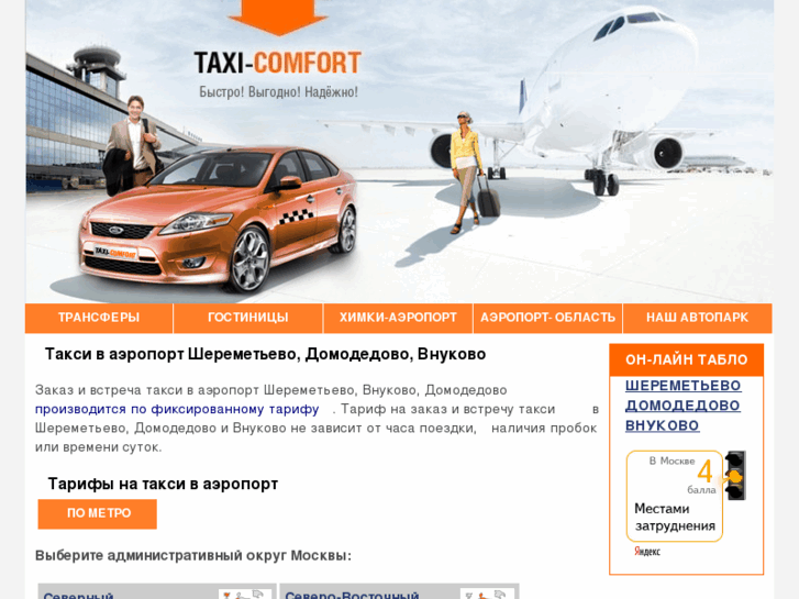 www.taxi-new500.ru