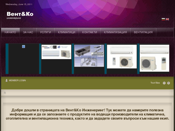 www.ventikobg.com