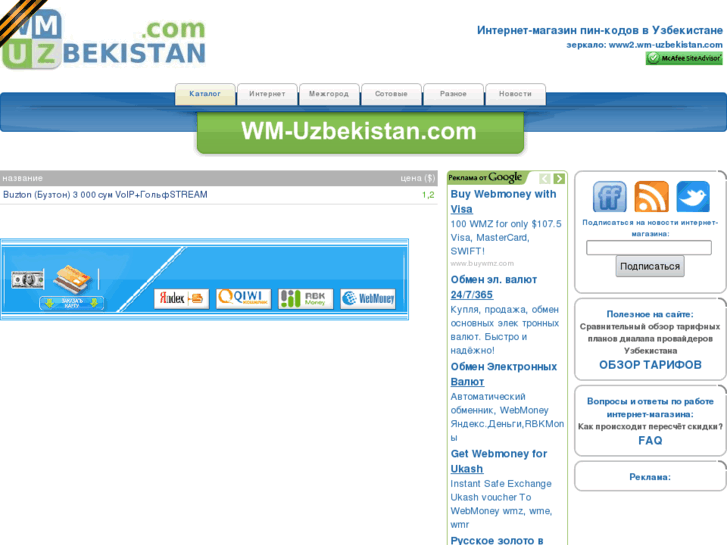 www.wm-uzbekistan.com