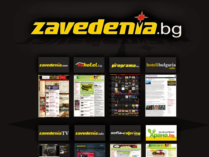 www.zavedenia.biz