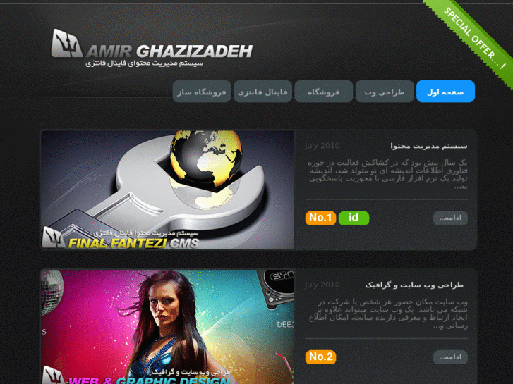 www.amir-ghazizadeh.com