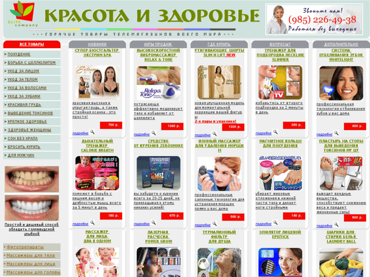 www.bikini-slim.ru