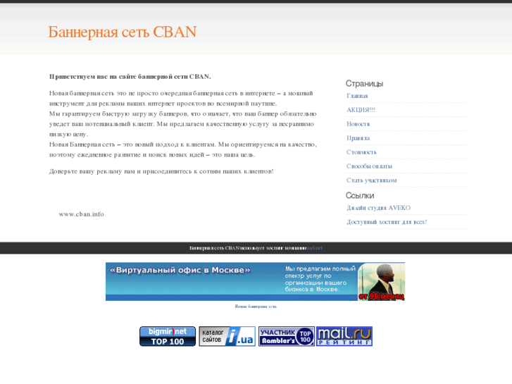 www.cban.info