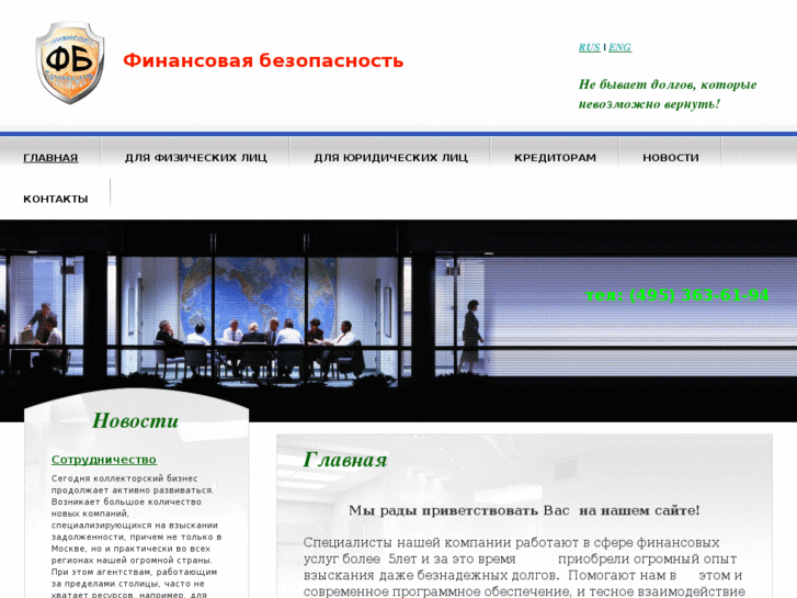 www.finsafety.ru