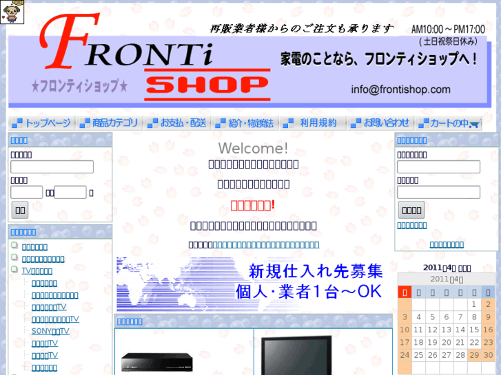 www.frontishop.com