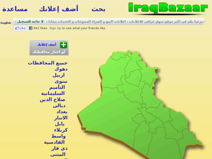 www.iraqbazaar.com