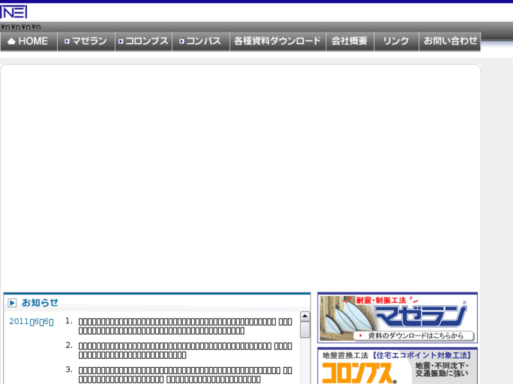 www.nakamura-jishin.com