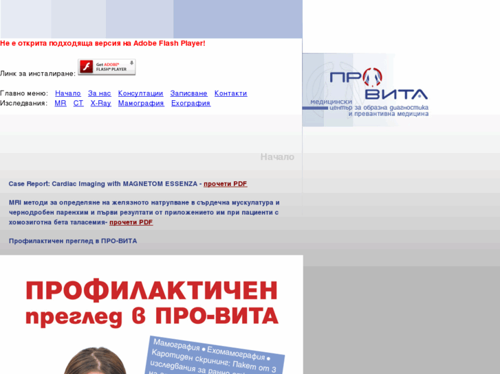 www.provita-bg.net