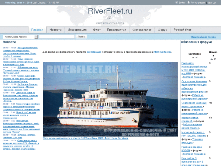 www.riverfleet.ru